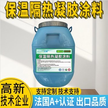 新型保溫涂料與地坪漆 特性、應(yīng)用及發(fā)展趨勢