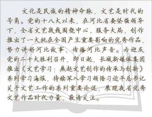 燕趙文藝創(chuàng)作的傳承與創(chuàng)新 第十五期文藝創(chuàng)作海報學習筆記